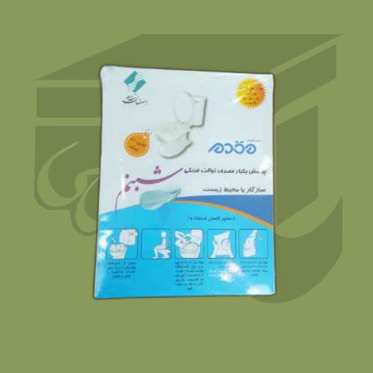 کاور توالت فرنگی ۲۰ عددی