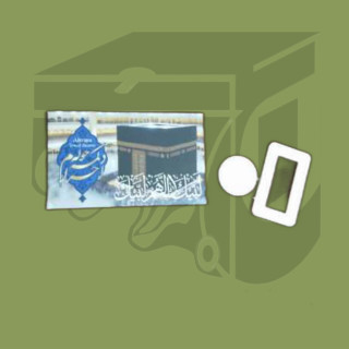 دکمه احرام