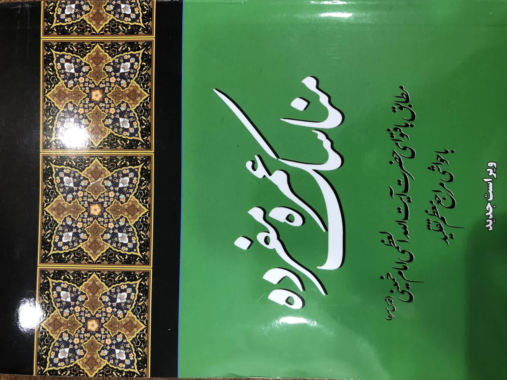مناسک عمره مفرده