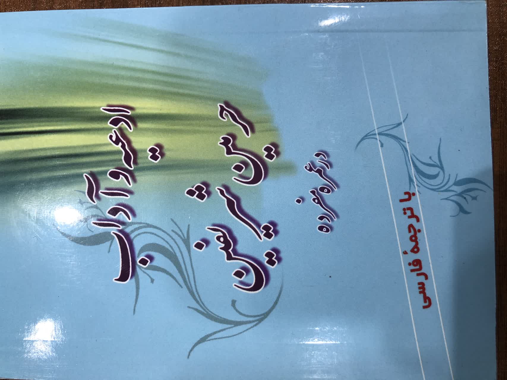 ادعیه آداب حرمین شرفین (در عمره مفرده)